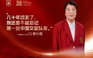 KAIYUNAPP-李少芬入选中国篮球名人堂，丈夫钟南山为她穿上名人西装：“是我们家的一个光荣”