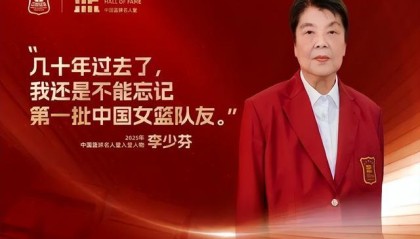 KAIYUNAPP-李少芬入选中国篮球名人堂，丈夫钟南山为她穿上名人西装：“是我们家的一个光荣”